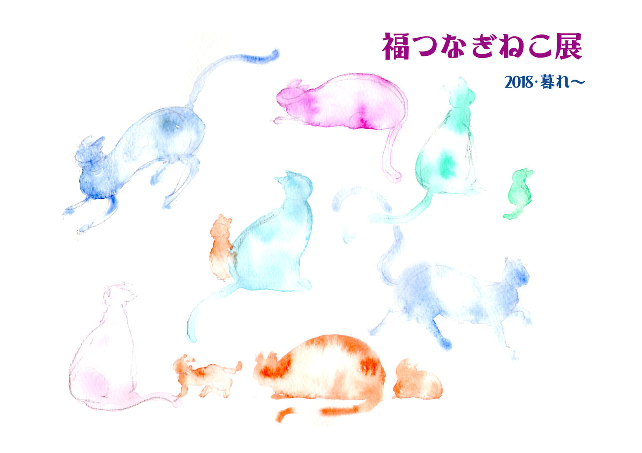 福つなぎねこ展 情報 参加作家さんたち ちゃんとモト 福つなぎねこ展 情報 参加作家さんたち ちゃんとモト