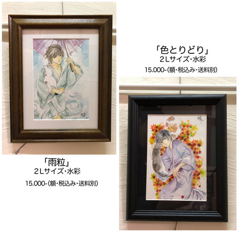 海青さん作品1