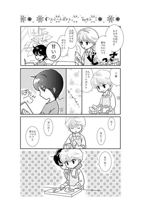 2013-2Pマンガ0004