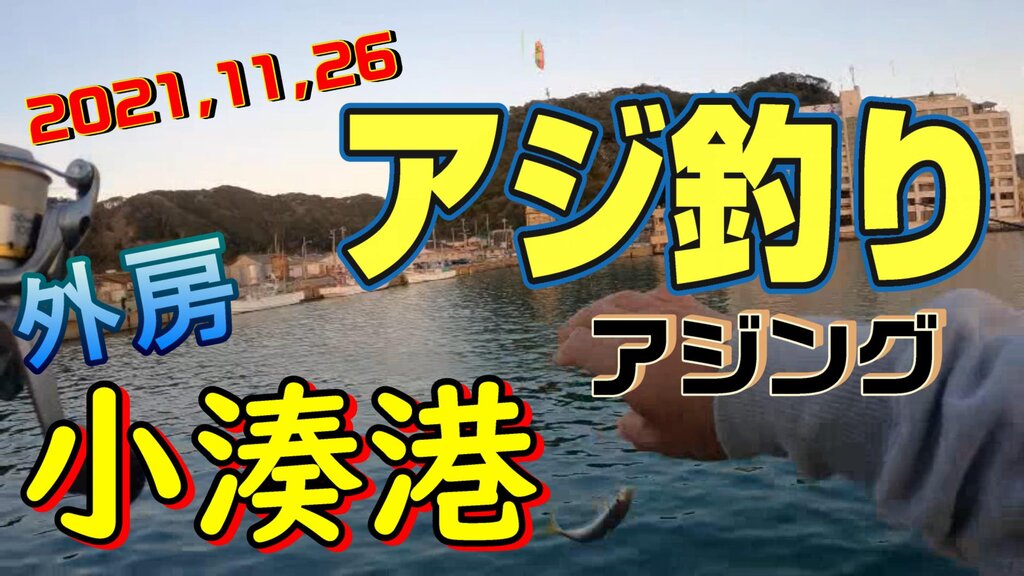 爆釣れ アジ釣り 勝浦タンタン麺を食べた後のアジングは大爆釣 お頭付きアジの骨せんべいも作ってみたよ 一瀬丸フィッシングガイド