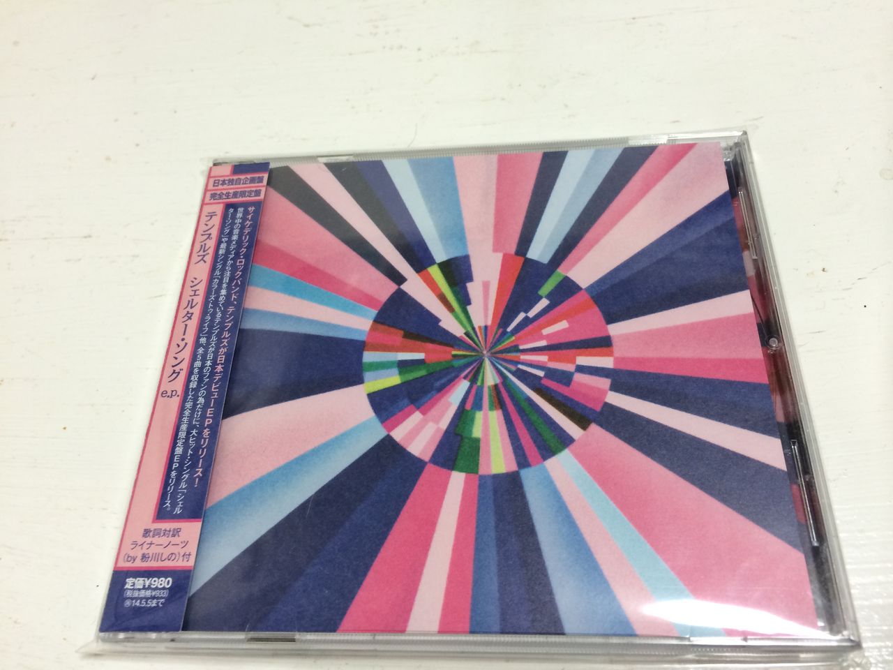 Temples Shelter Song E P 毎日と音楽のこと Temples Shelter Song E P 毎日と音楽のこと