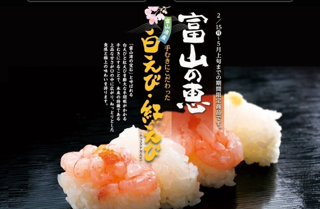 寿司をデリバリー つきじ海賓 オレブログ