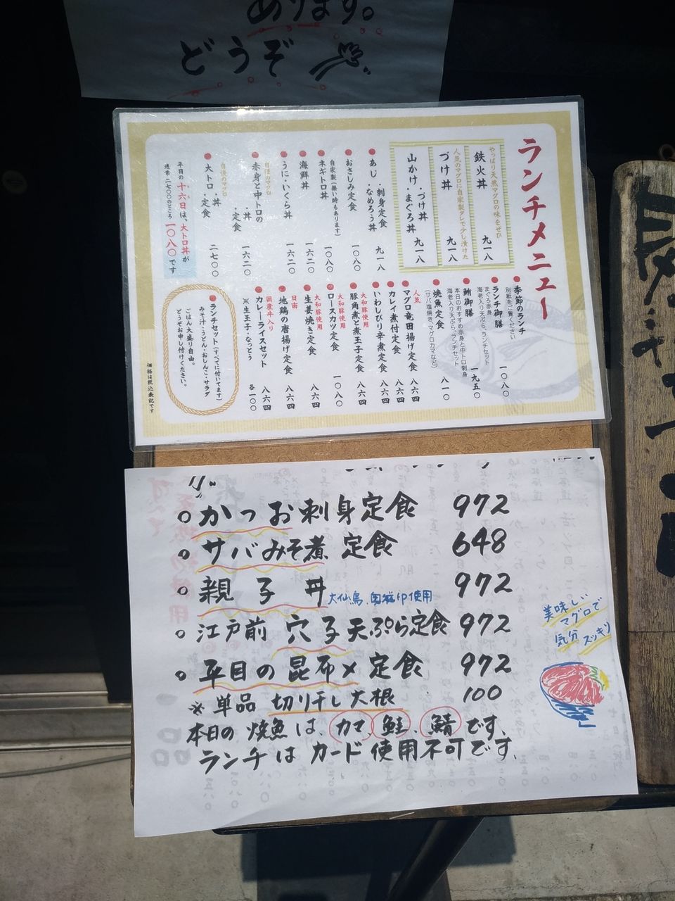 住吉ランチ マグロで有名 もとみや 気に入った オレブログ 住吉ランチ マグロで有名 もとみや 気に入った オレブログ