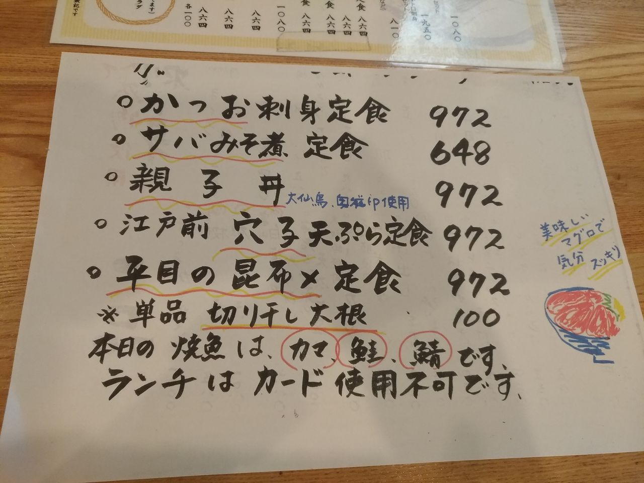 住吉ランチ マグロで有名 もとみや 気に入った オレブログ 住吉ランチ マグロで有名 もとみや 気に入った オレブログ