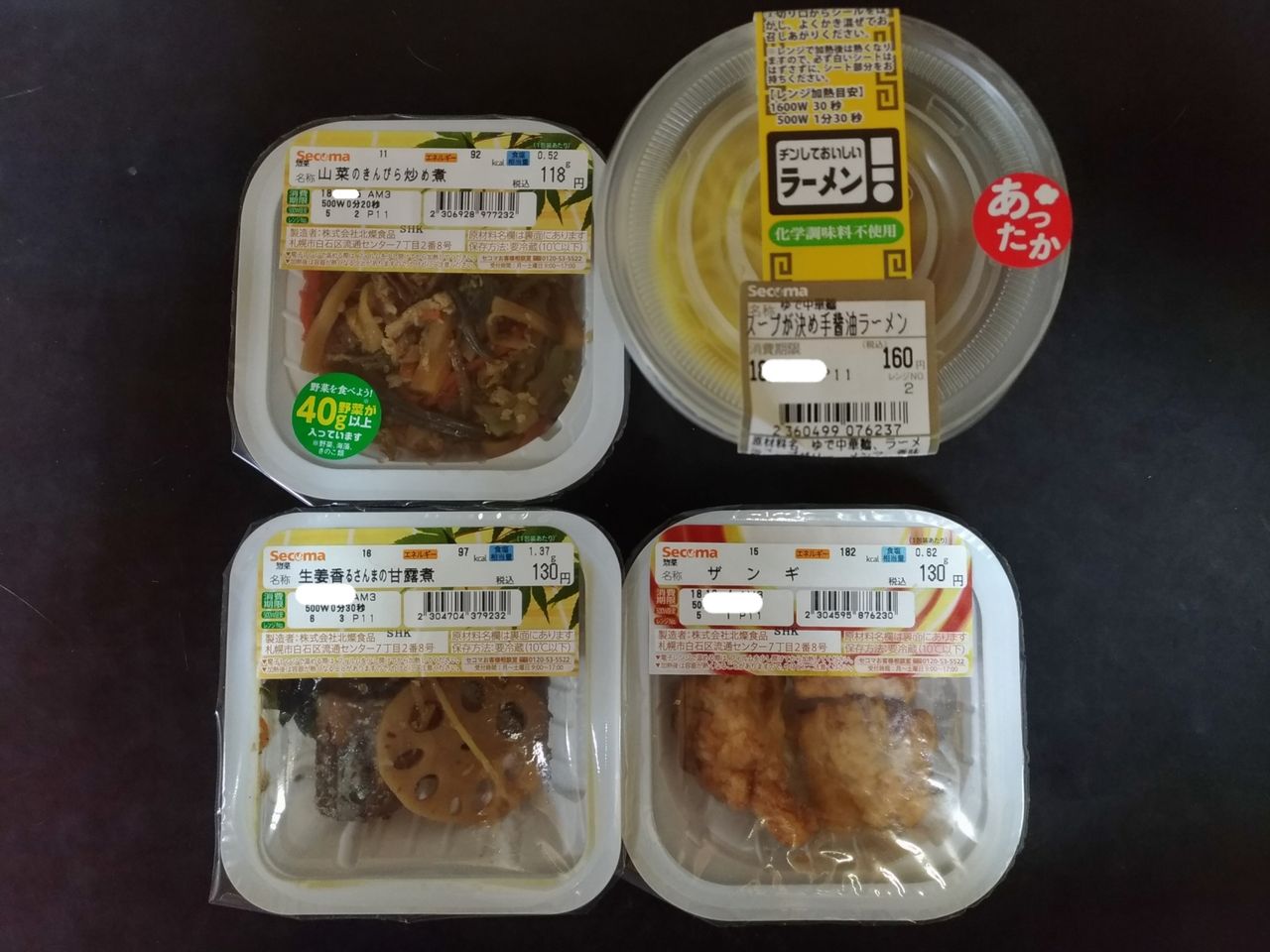 憧れのセイコーマート オレブログ 憧れのセイコーマート オレブログ