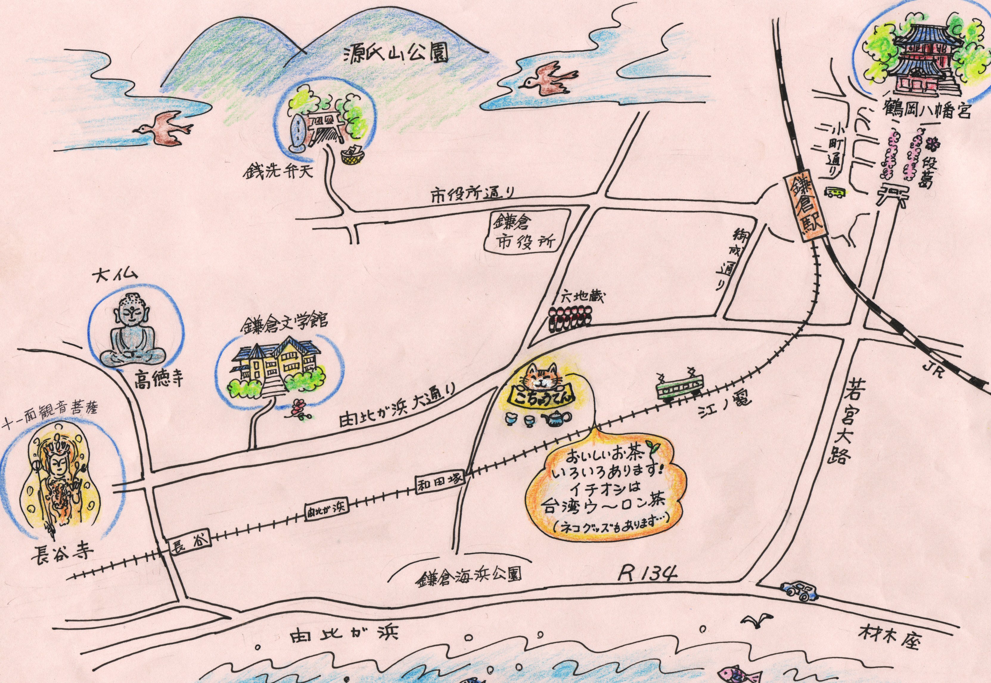 手描きの地図が出来ました 美味しい中国茶のお店 鎌倉 壺中天
