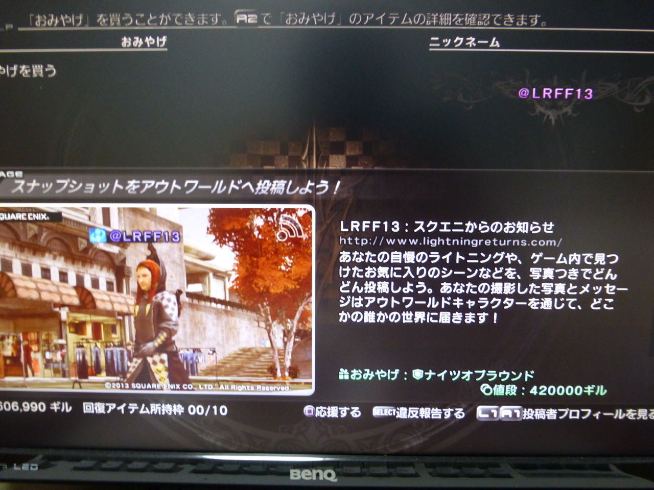 Ff13 ライトニングリターンズ Kの雑記 Ff13 ライトニングリターンズ Kの雑記