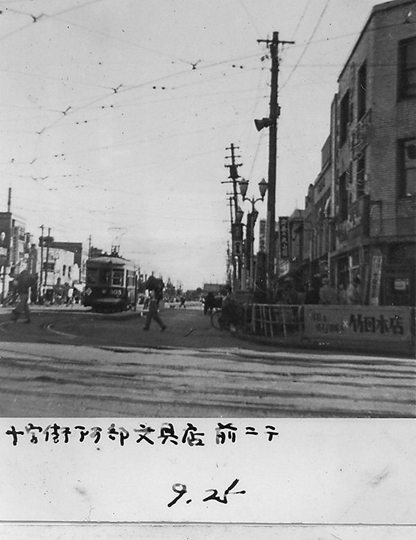 十字街、阿部文房具店前