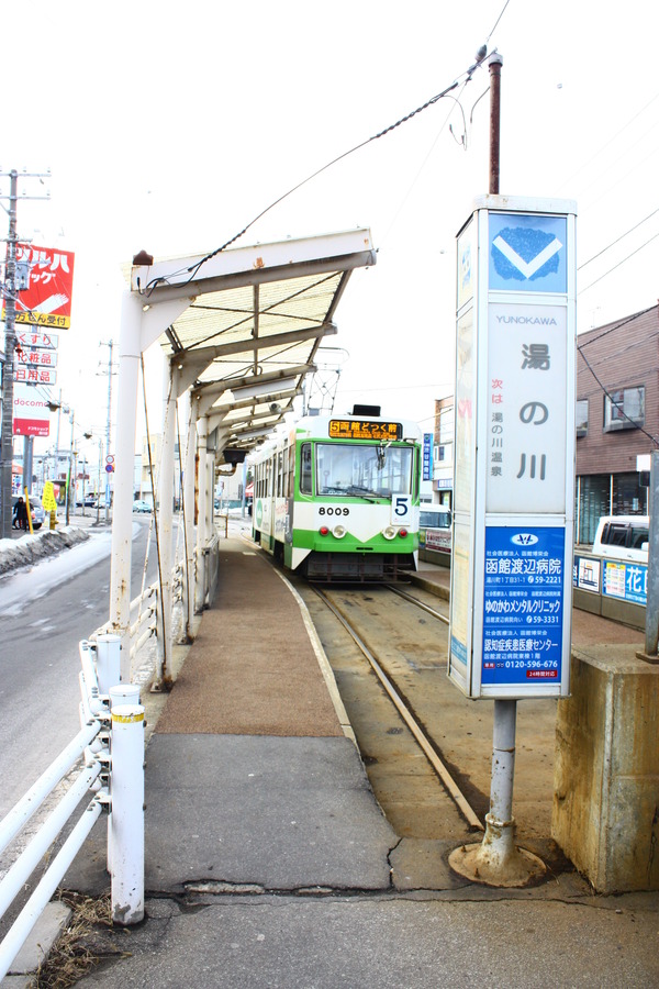 Hakodate_city_tram_Yunokawa_station