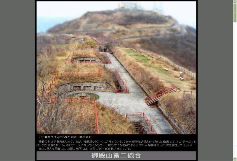 函館のおぢさん2的ブログ 津軽要塞 函館山関係 函館のおぢさん2的ブログ 津軽要塞 函館山関係