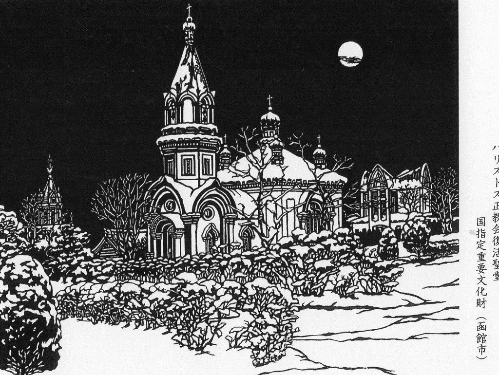 函館のおぢさん２的ブログ 金山正禮 かなやま まさのり 切り絵 函館