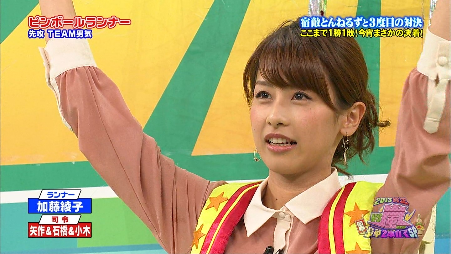 加藤綾子 Vs嵐13賀正 新春豪華2本立てsp 2 お宝 アナきゃぷ 加藤綾子 Vs嵐13賀正 新春豪華2本立てsp 2 お宝 アナきゃぷ