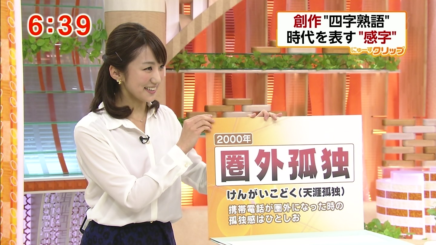 松村未央 Fnnスーパーニュース ノンストップ お宝 アナきゃぷ