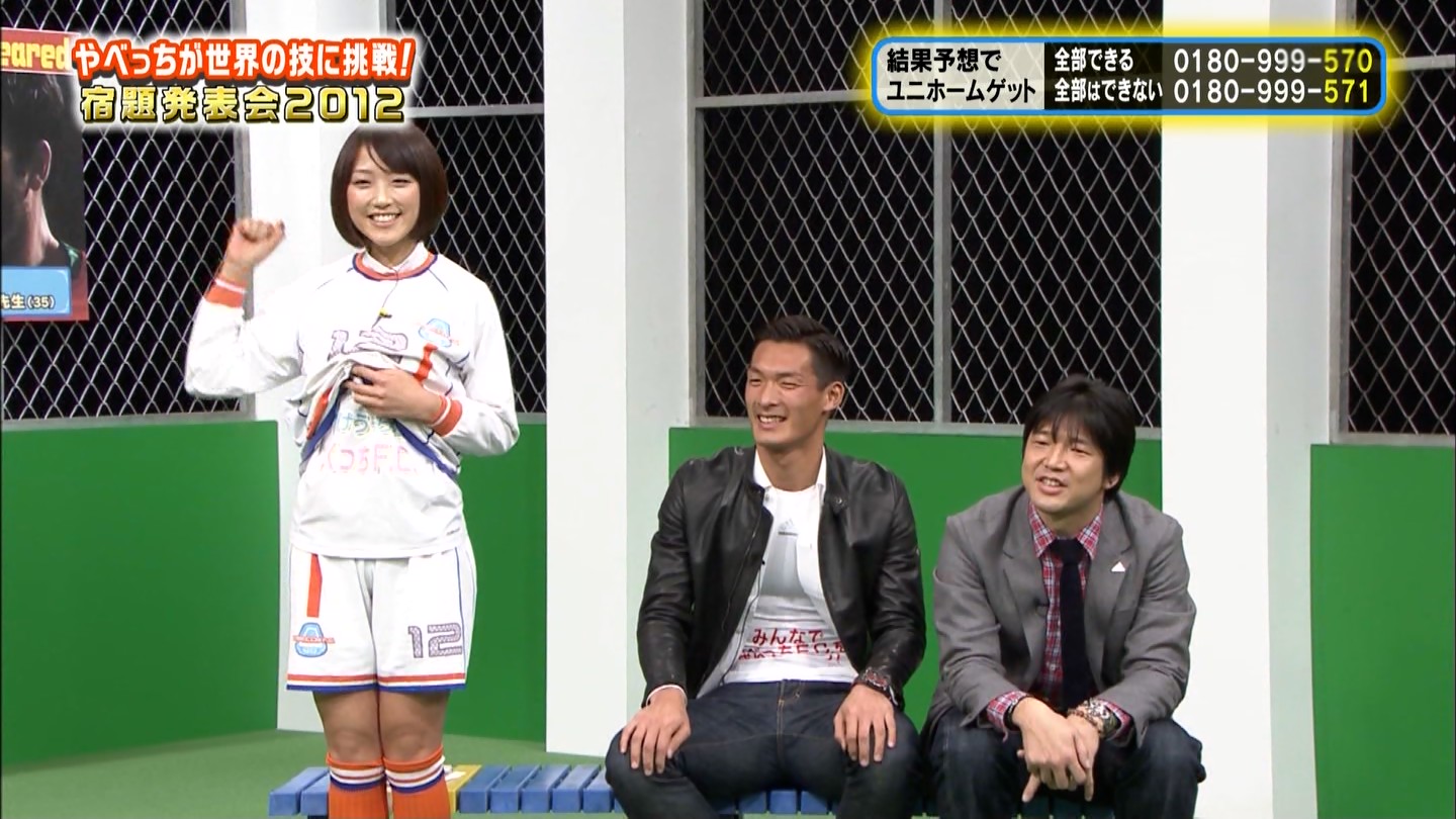 竹内由恵 やべっちf C Xmassp お宝 アナきゃぷ 竹内由恵 やべっちf C Xmassp お宝 アナきゃぷ