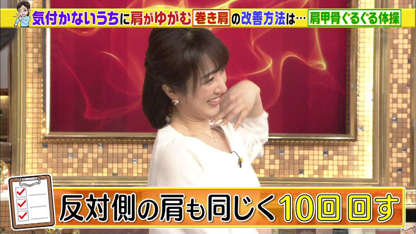 川田裕美アナ 健康体操でブラ紐が見えるハプニング アナきゃぷ速報 川田裕美アナ 健康体操でブラ紐が見えるハプニング アナきゃぷ速報