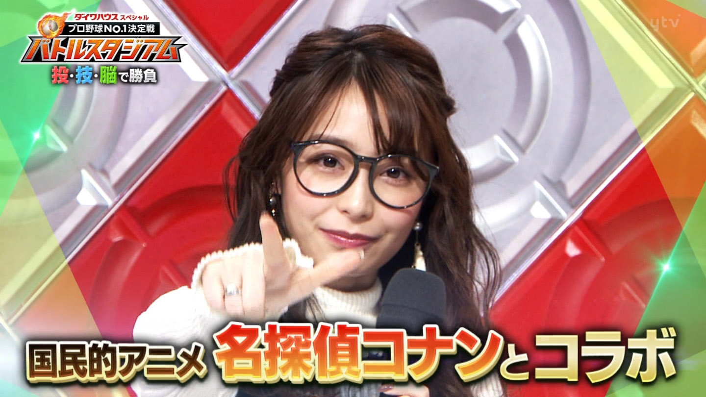宇垣美里アナ プロ野球no １決定戦 バトルスタジアム 千原ジュニアのヘベレケ アナきゃぷ速報