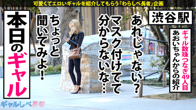 超絶ハーフ美女覚醒!ギャルしべ長者49人目まどか 1