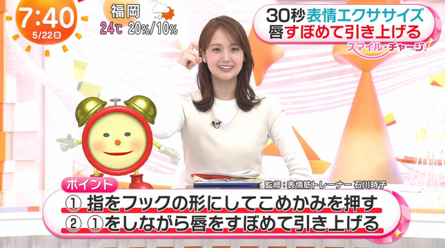 井上清華 めざましテレビ 15