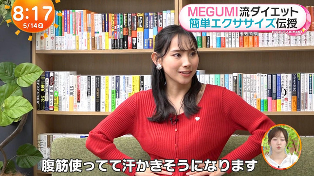 石渡花菜アナ　ニットの巨乳インタビュー！！【GIF動画あり】