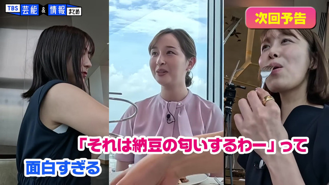 田村真子 良原安美 宇賀神メグ 同期女子アナ対談 17