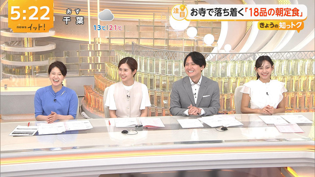 石渡花菜 LiveNewsイット！ 9