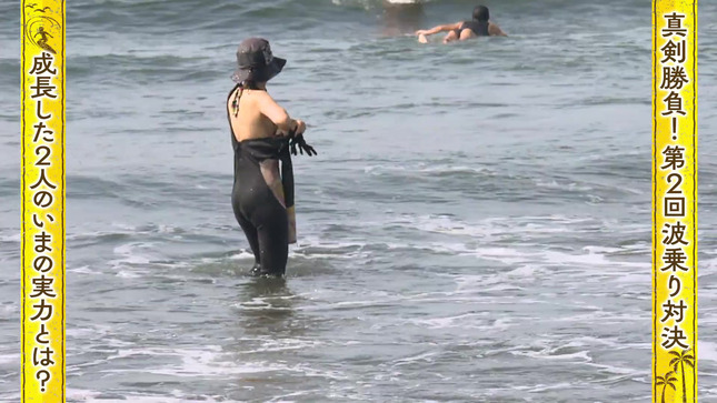 福長英未 波に乗ろうよ 7