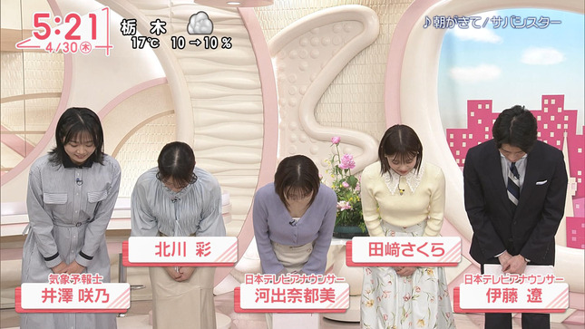 河出奈都美アナ　ニット巨乳の谷間がチラ見え！！