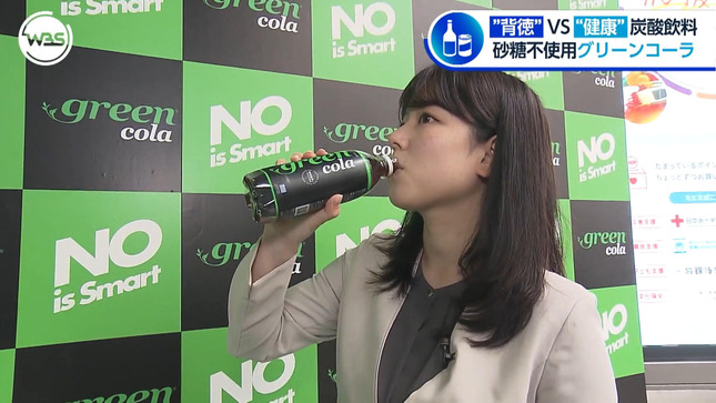 古旗笑佳 ワールドビジネスサテライト 14