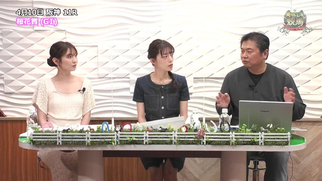 三谷紬 美味しい競馬 9