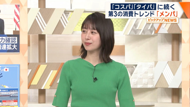 林美沙希 ワイド！スクランブル 4
