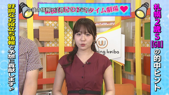 冨田有紀 ウイニング競馬 9