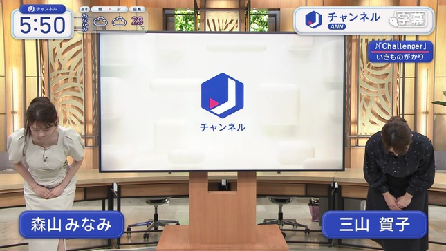 森山みなみ スーパーJチャンネル 16