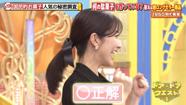 田村真子 ドア×ドアクエスト 11