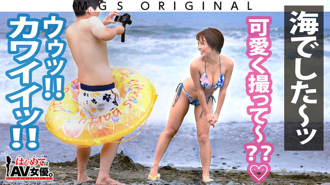 はじめてはAV女優。真矢みつき編 8