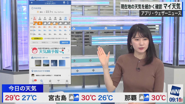 駒木結衣 ウェザーニュースLiVE 15