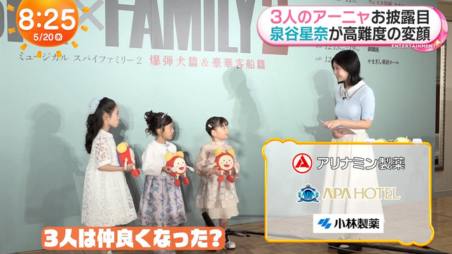 高崎春 めざましテレビ 18