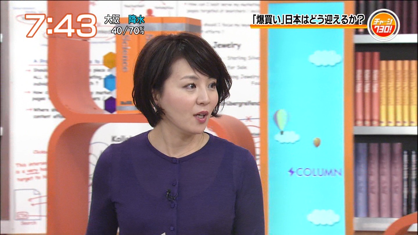 大橋未歩アナ 横乳 シースルー アナきゃぷ速報