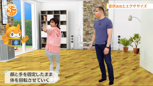 宇賀なつみのそこ教えて！ 15