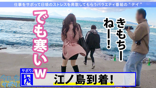 会社サボりませんか?桃尻ナースを仕事サボらせて江ノ島観光2