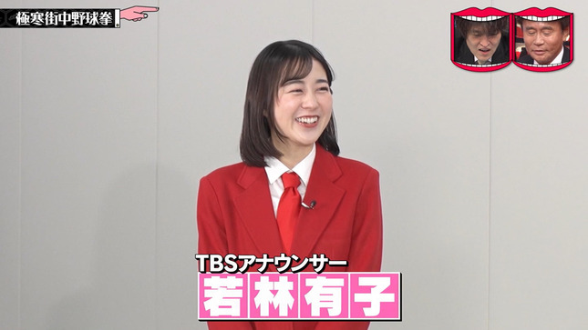 若林有子 水曜日のダウンタウン 1