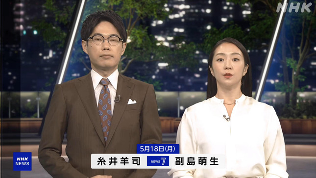 副島萌生 NHKニュース7 18