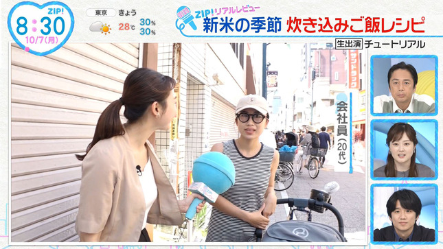 杉原凜 ZIP! 8