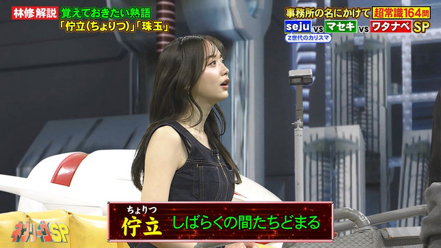 森香澄 ネプリーグ 8