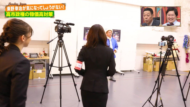 若林有子アナ　サンデー・ジャポン