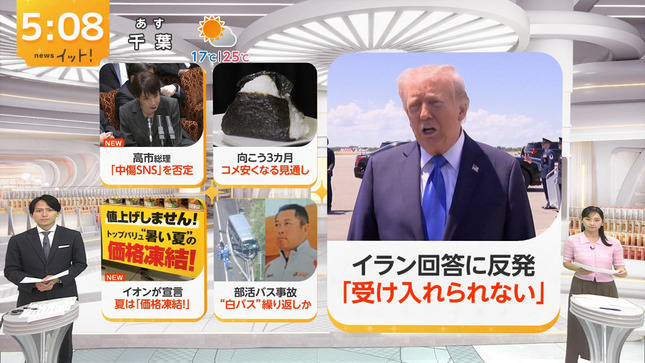 石渡花菜 LiveNewsイット！ 旬感LIVEとれたてっ!  4