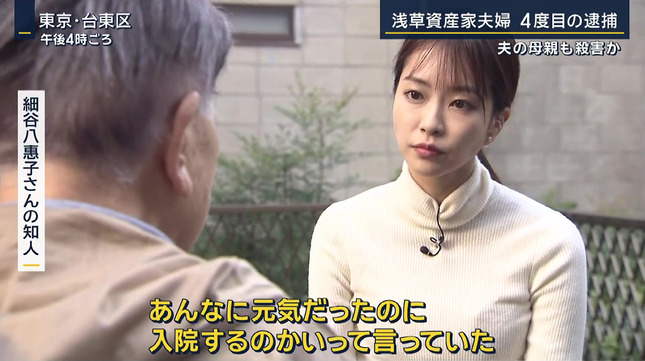 下村彩里 報道ステーション 9