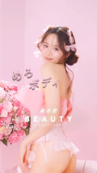 森香澄 Instagram 3