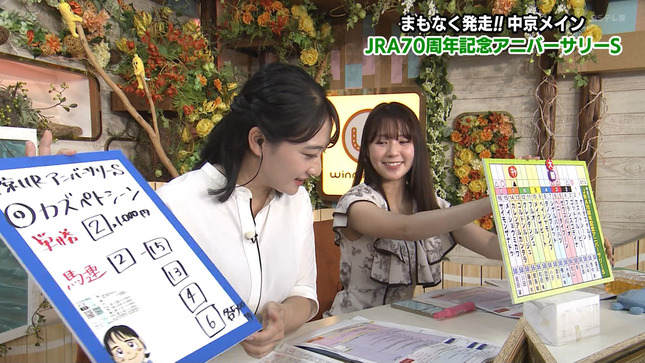 冨田有紀 ウイニング競馬 10