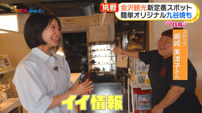 高崎春 やってハル！ 14