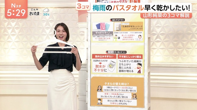 山形純菜 Nスタ 27